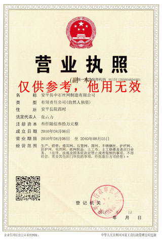 聲屏障企業資質